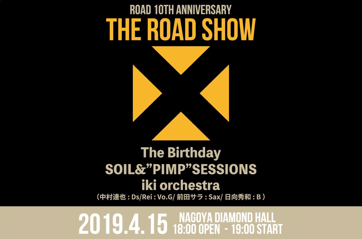 THE ROAD SHOW